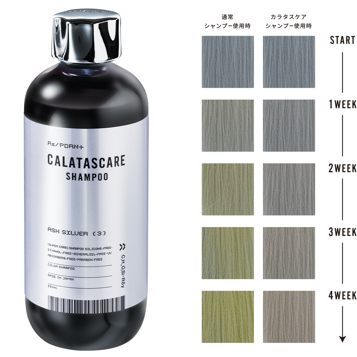 カラタスケアカラーシャンプーAs