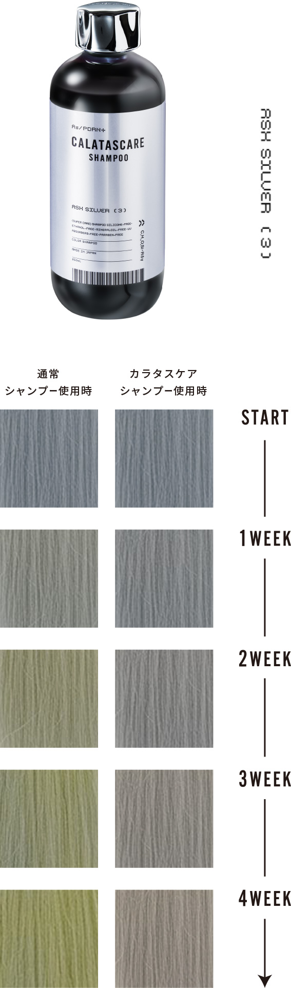 カラタスケアカラーシャンプーAs