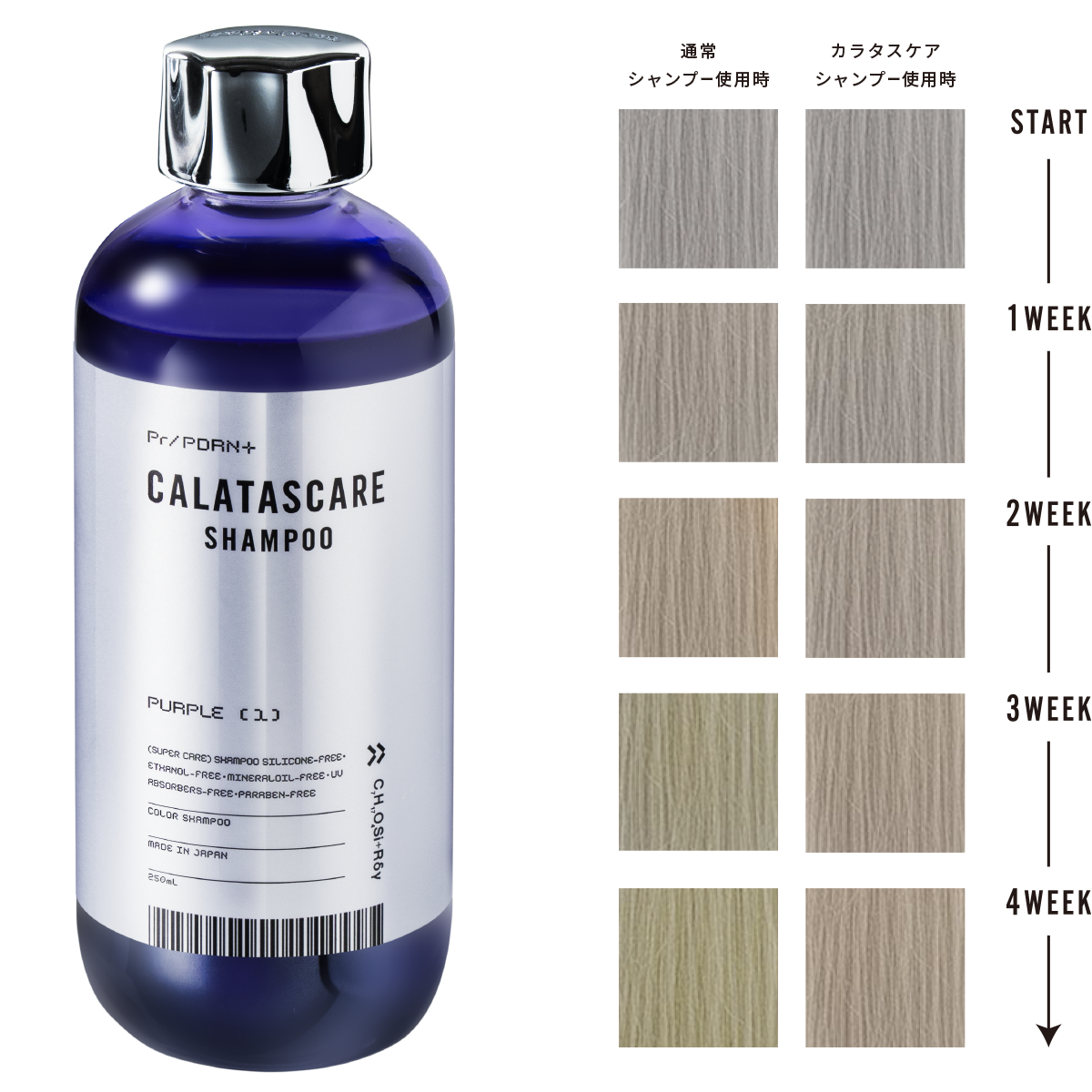 カラタスケアカラーシャンプーPr
